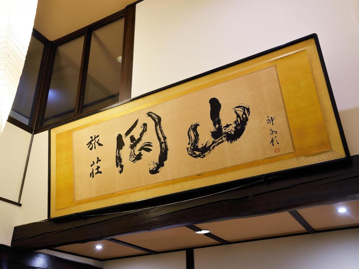 Ryokan Okayama Myoko Buitenkant foto